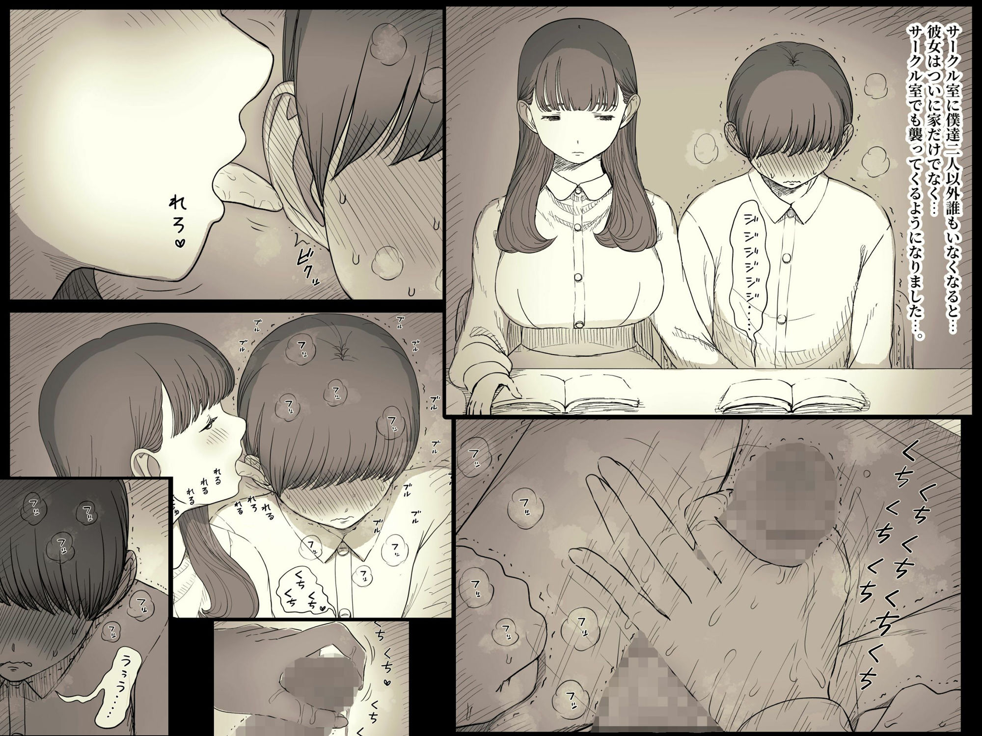 文学女子に食べられる5 サンプル画像4