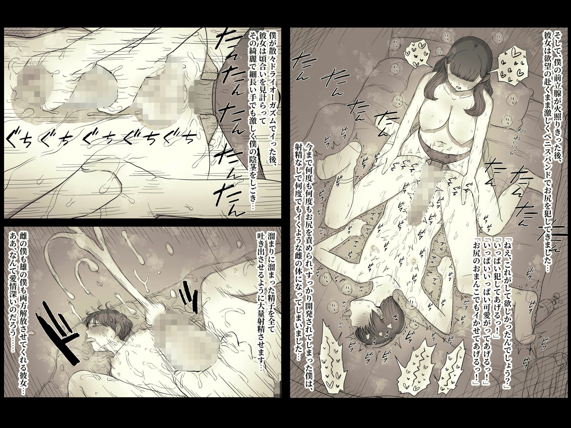 文学女子に食べられる5 サンプル画像9