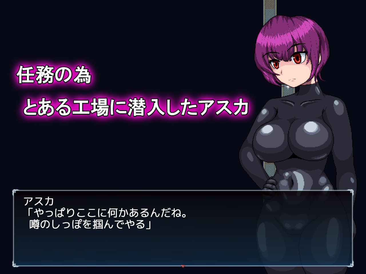 新人エージェントの潜入初任務 サンプル画像1