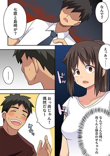 新妻七歌の露出隣影 サンプル画像1