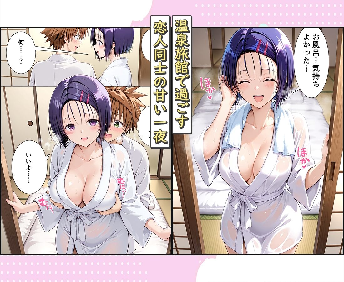 旅館でイチャラブプレイ！春奈ちゃんのテクニックに声が出ないほど感じるリトさん サンプル画像1