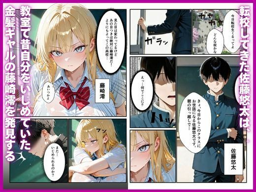 昔いじめていた陰キャのデカちんぽで性処理係から専用オナホに堕ちた話 サンプル画像1