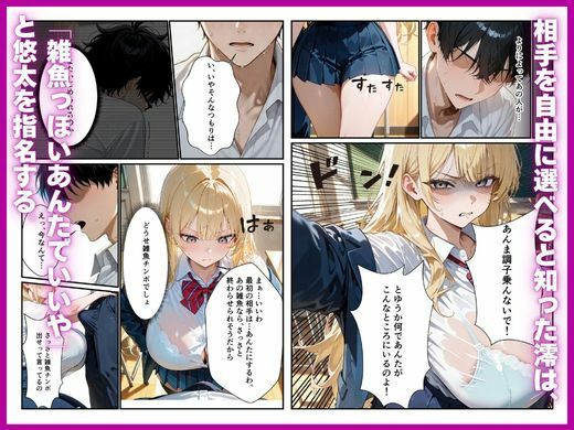 昔いじめていた陰キャのデカちんぽで性処理係から専用オナホに堕ちた話 サンプル画像4