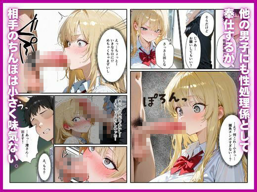 昔いじめていた陰キャのデカちんぽで性処理係から専用オナホに堕ちた話 サンプル画像6