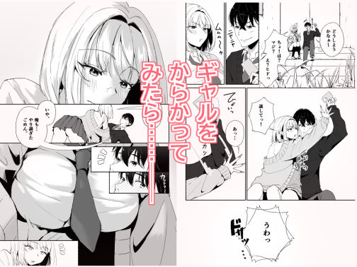 昼休みにギャルが毎日俺の避難所に来る理由 サンプル画像3