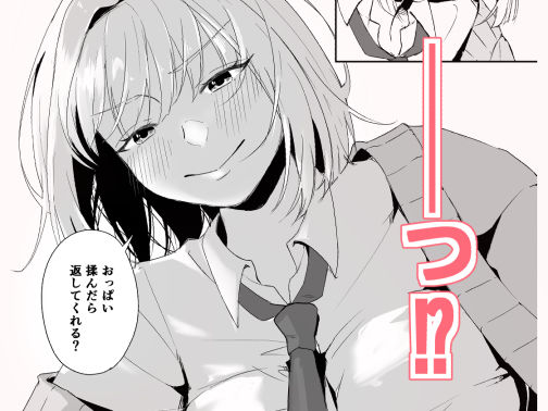 昼休みにギャルが毎日俺の避難所に来る理由 サンプル画像4