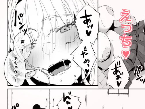 昼休みにギャルが毎日俺の避難所に来る理由 サンプル画像7