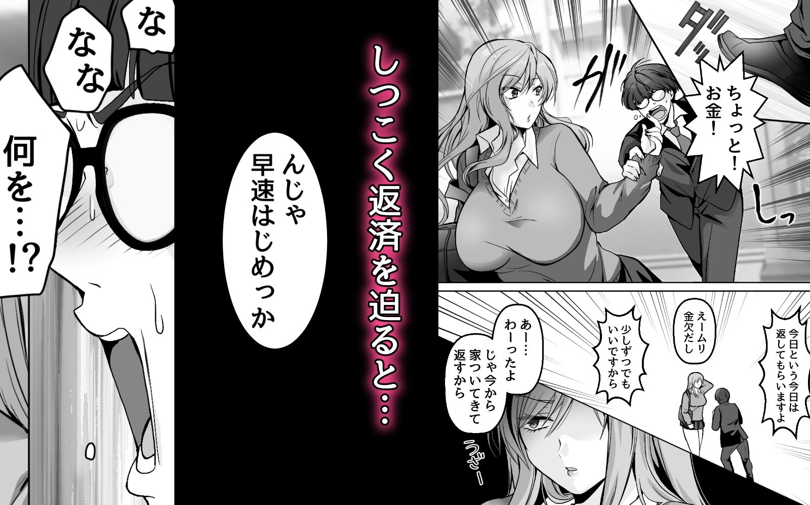 昼飯代を身体で払うギャル サンプル画像2