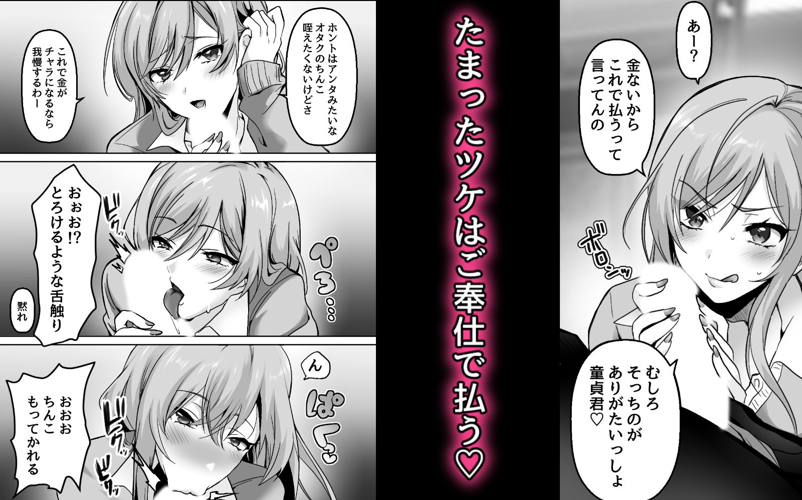 昼飯代を身体で払うギャル サンプル画像3