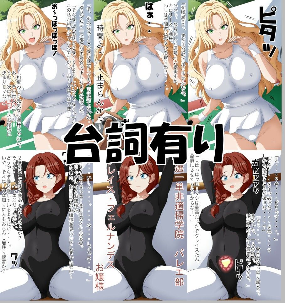 時間よ止まらんかっ！ サンプル画像1