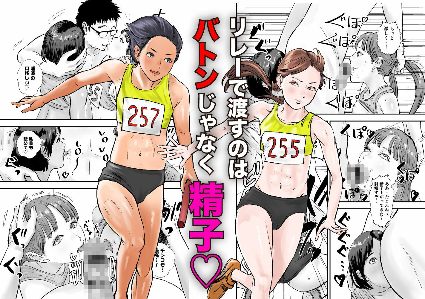 時間停止アプリで陸上部を犯しまくる話 サンプル画像5