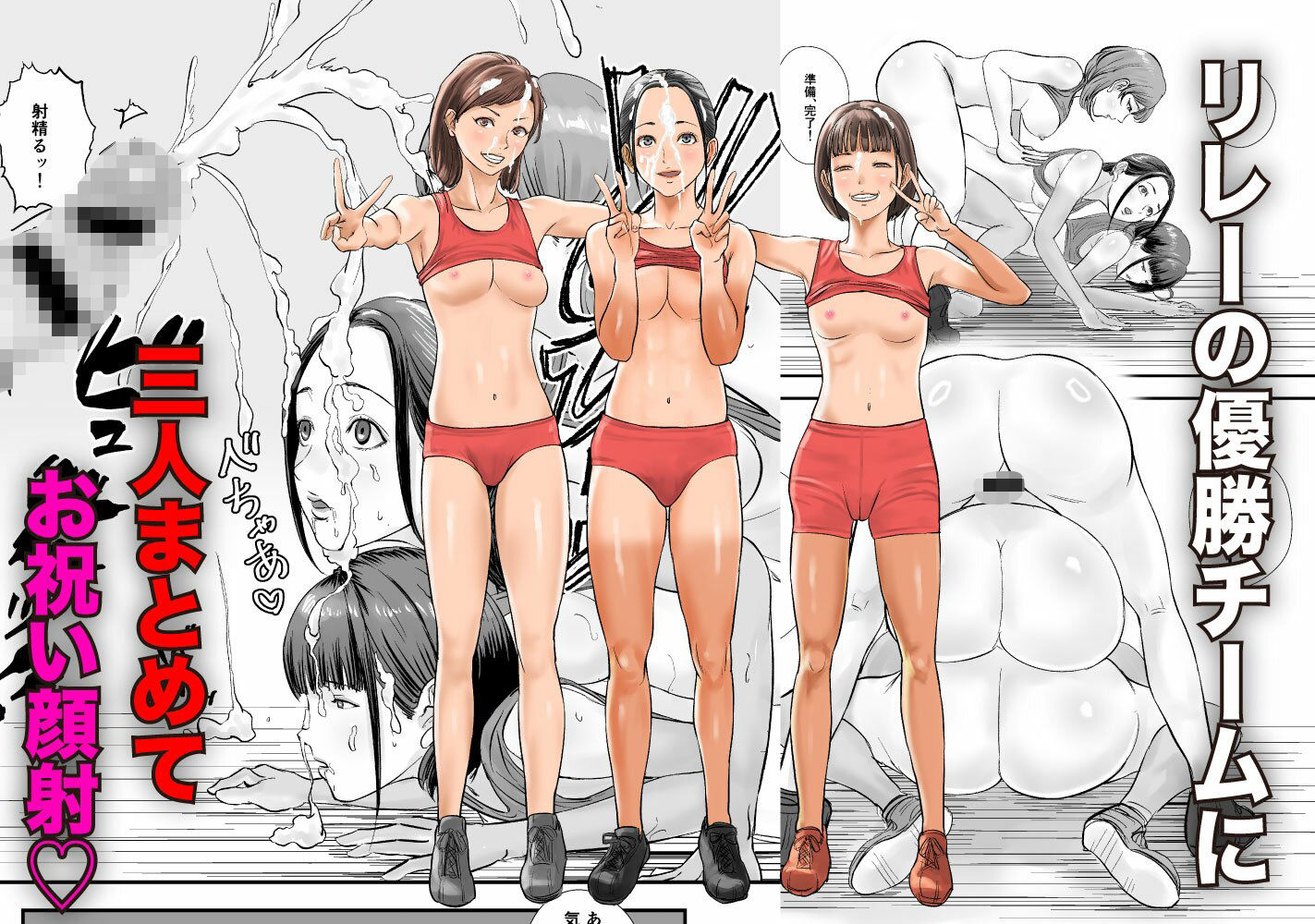 時間停止アプリで陸上部を犯しまくる話 サンプル画像6