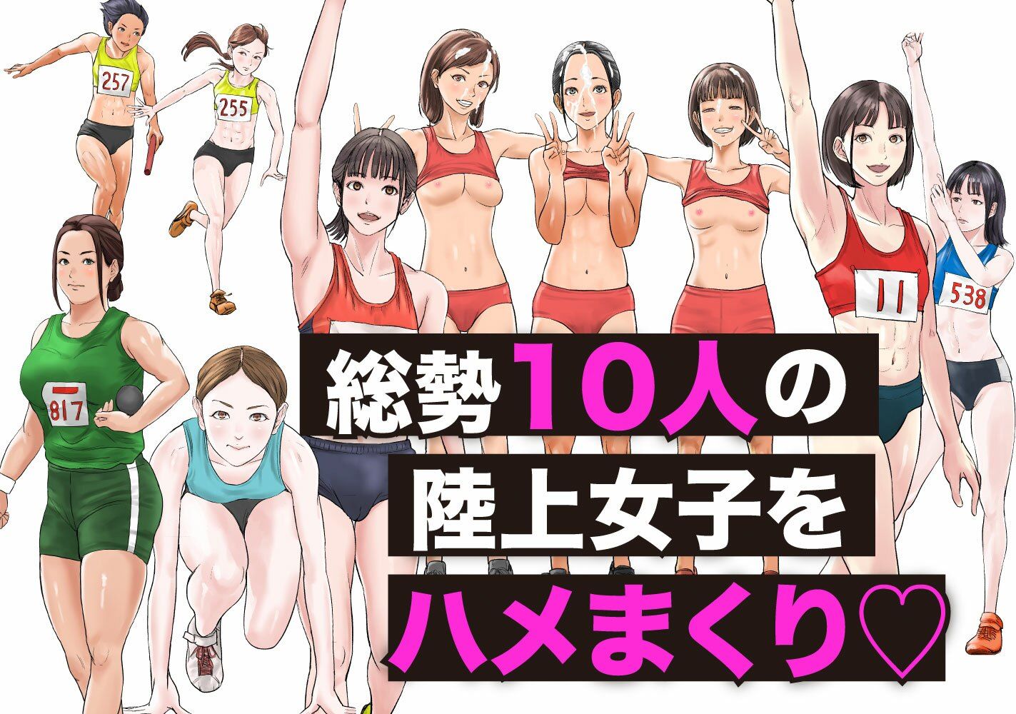 時間停止アプリで陸上部を犯しまくる話 サンプル画像8