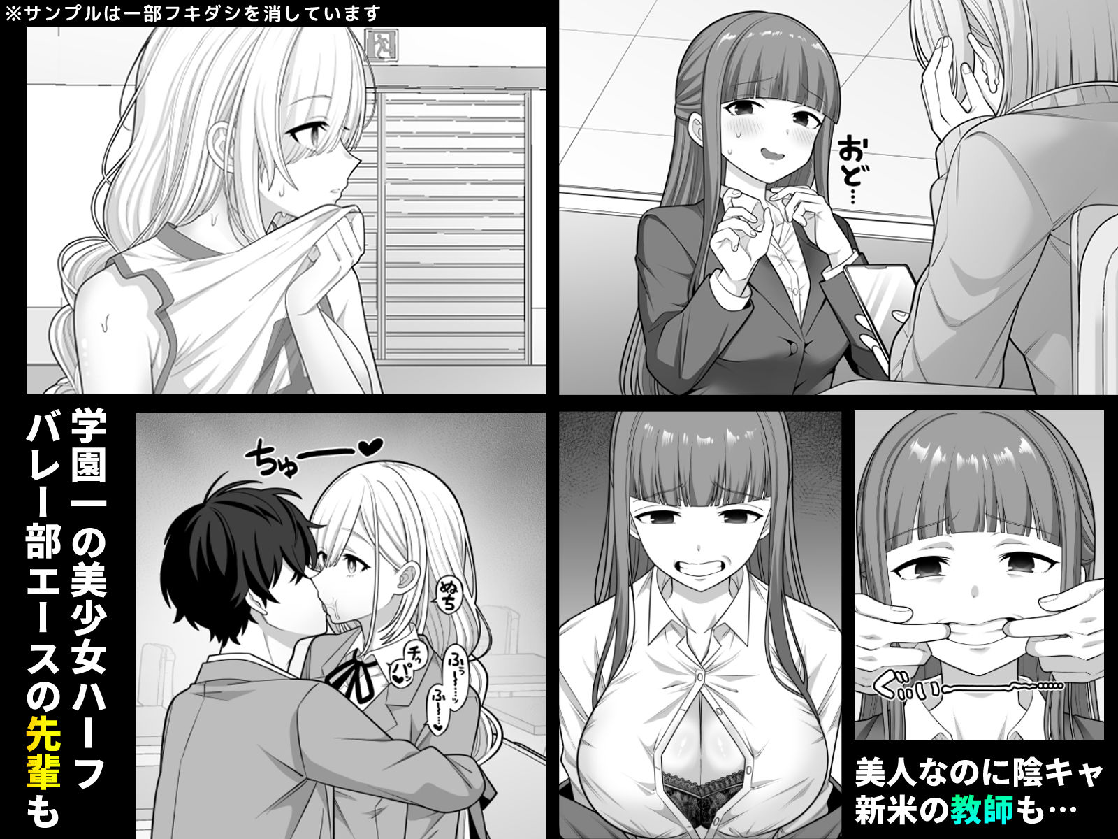 時間停止学園オムニバス サンプル画像3