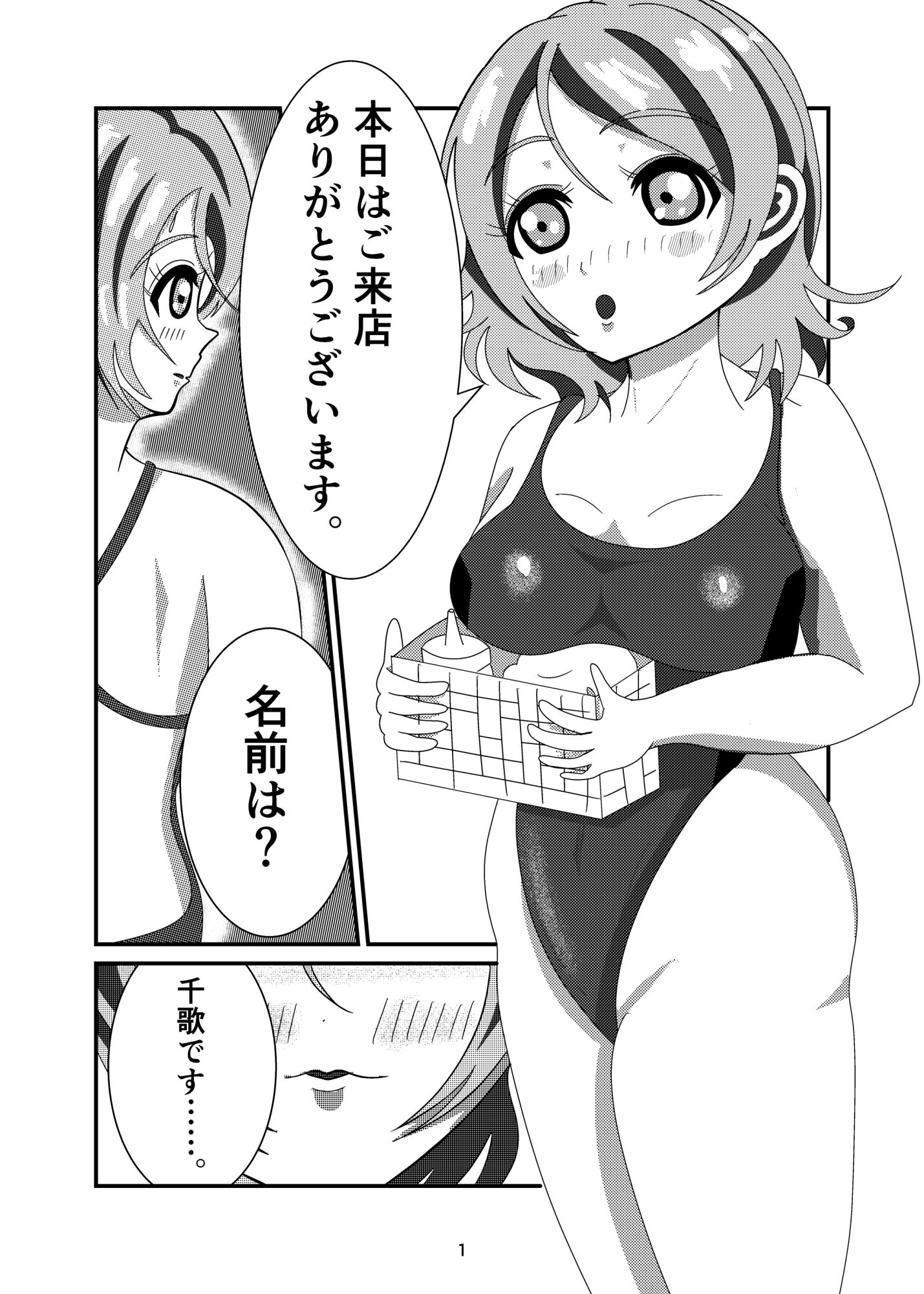 曜ちゃんのエステ屋さん サンプル画像3