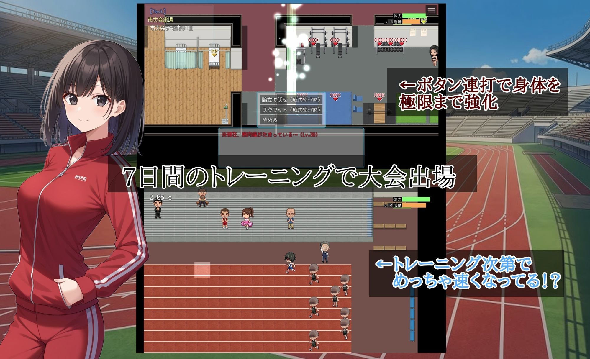 最下位は童貞、1位はハーレム。〜デスゲーム陸上〜 サンプル画像3