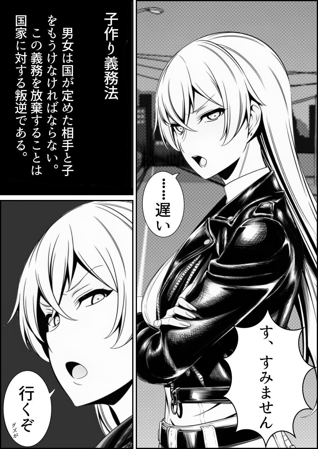 最強チャンピオンをモノにしたい サンプル画像1