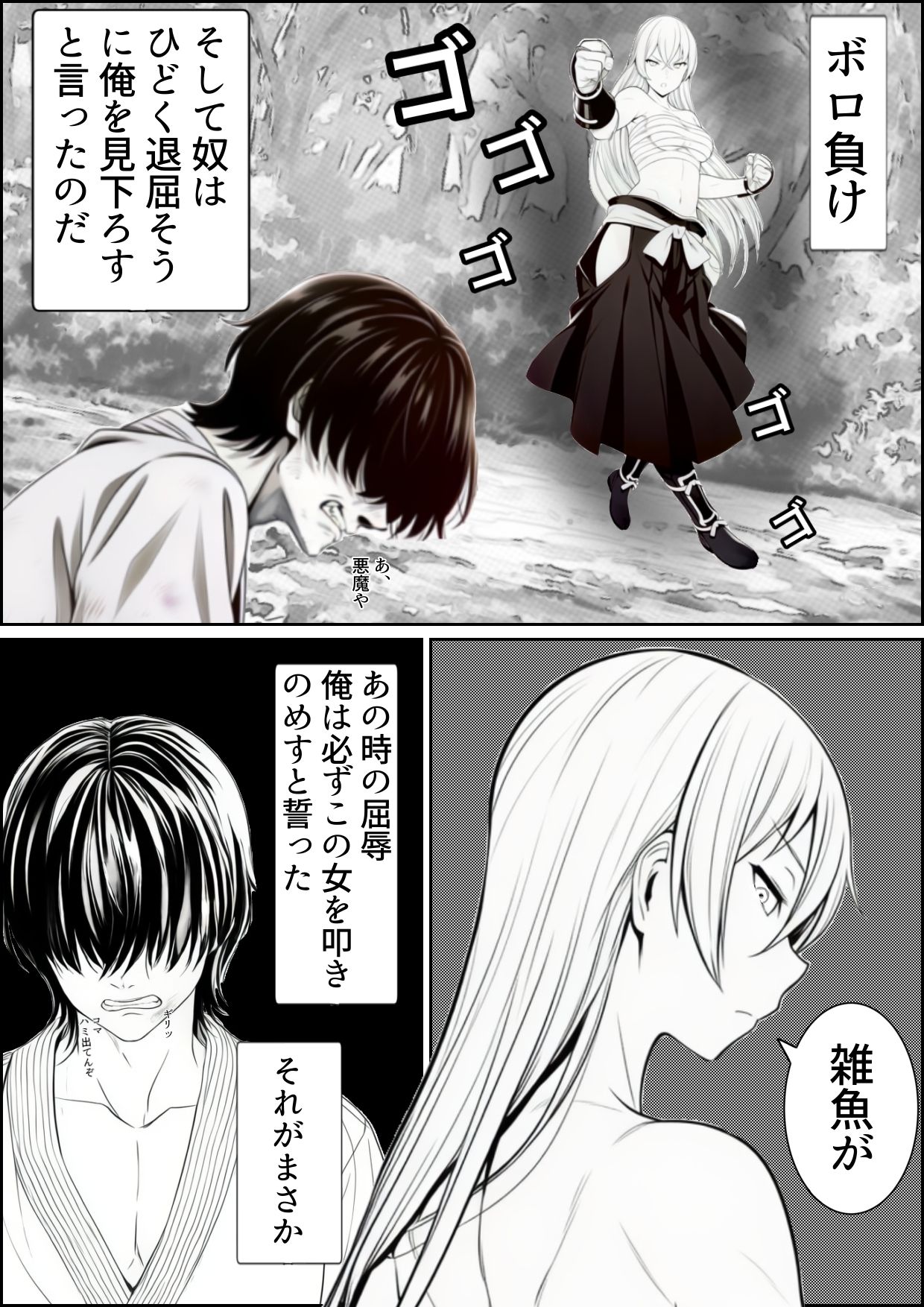 最強チャンピオンをモノにしたい サンプル画像3