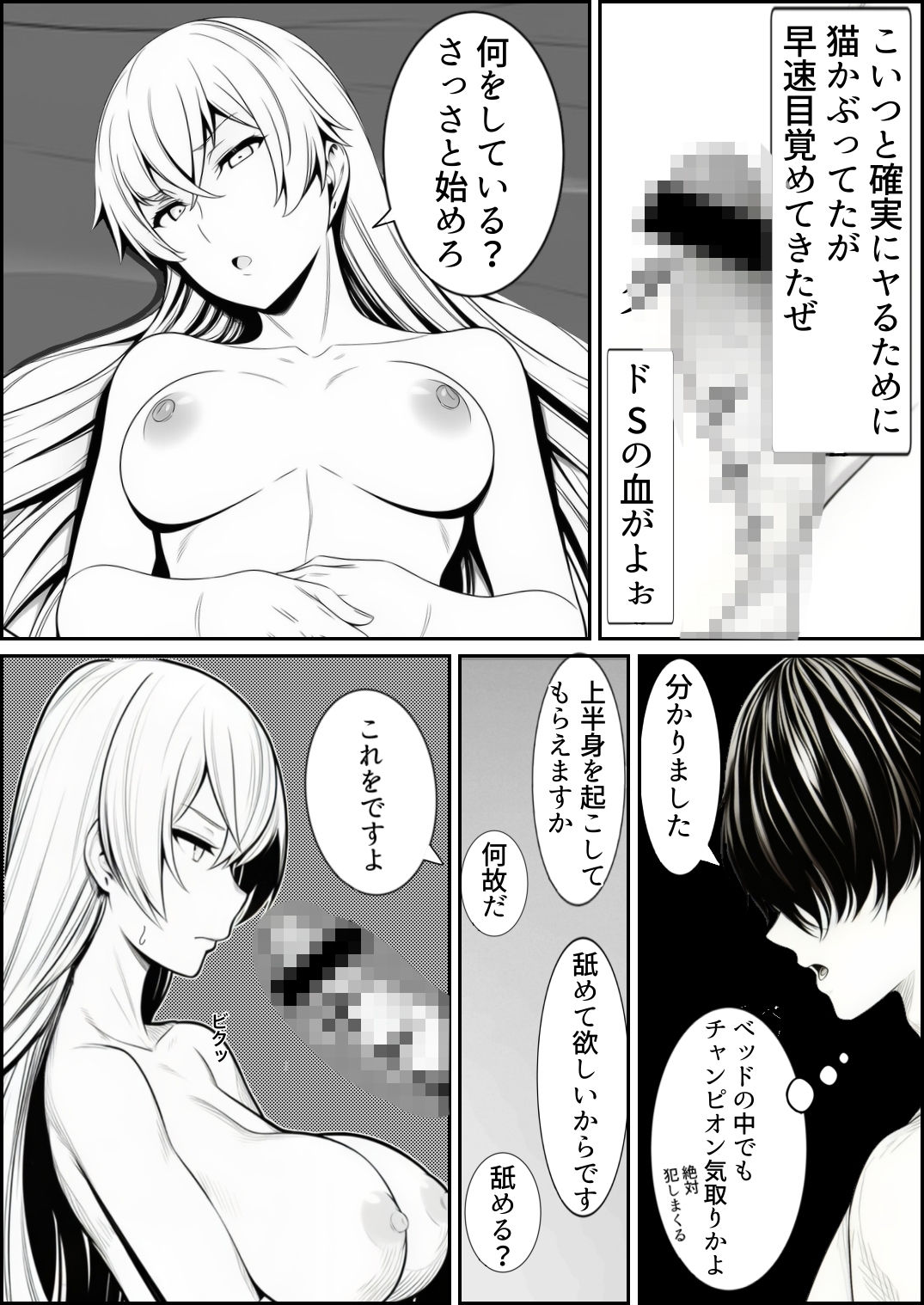 最強チャンピオンをモノにしたい サンプル画像5