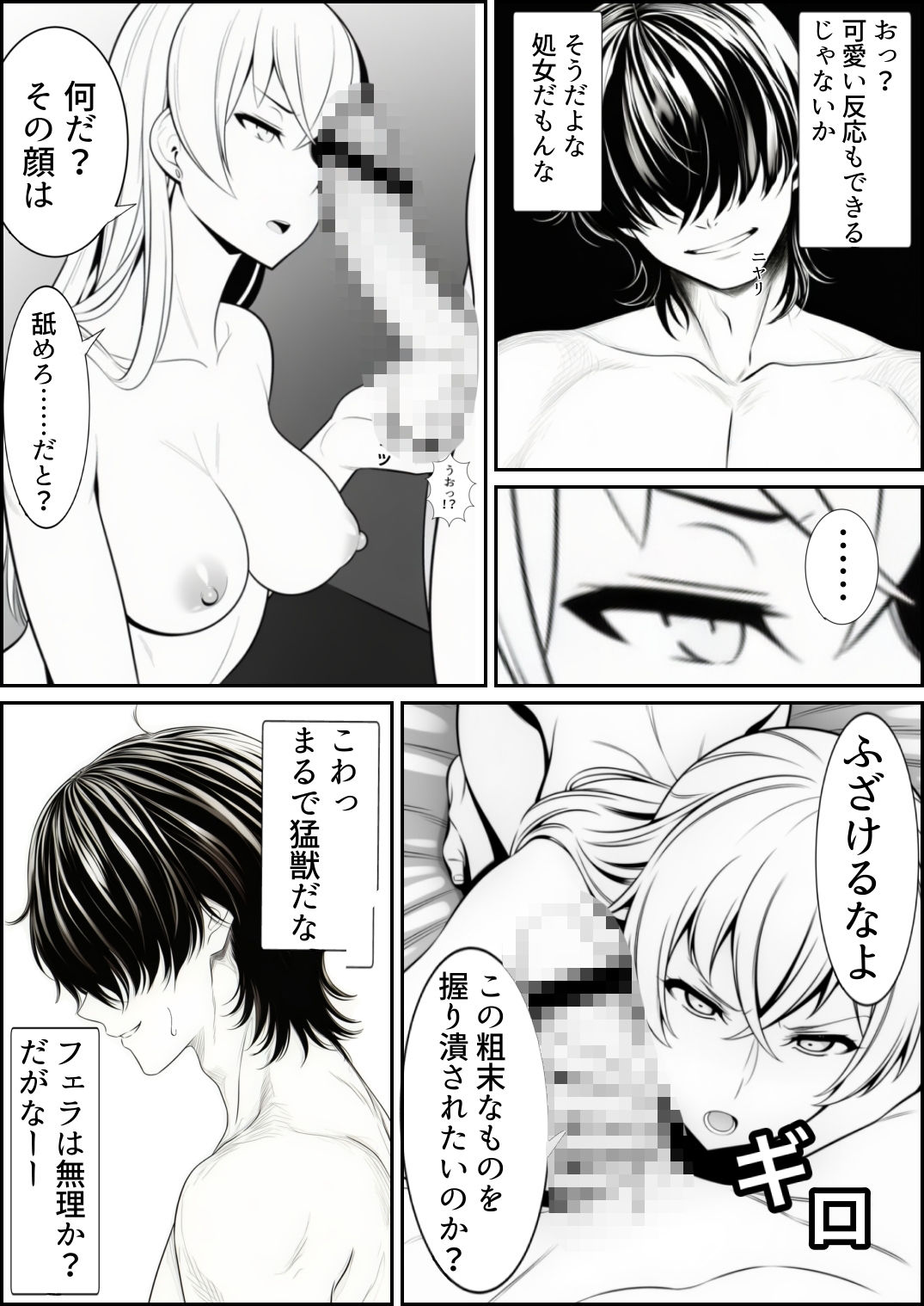 最強チャンピオンをモノにしたい サンプル画像6