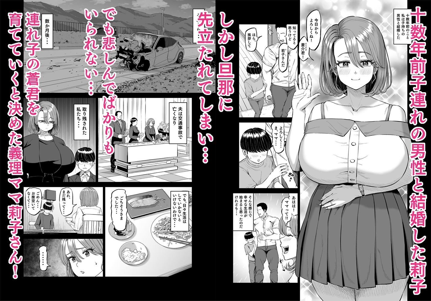 有給使ってまで僕の部屋でオナニーする義理ママとの話 サンプル画像1