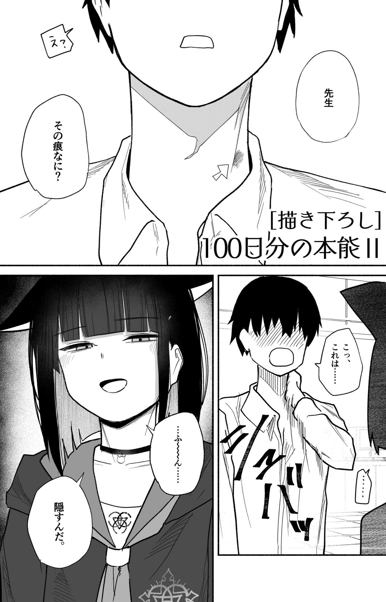 本能のまにまに -ブルアカ総集編- サンプル画像2