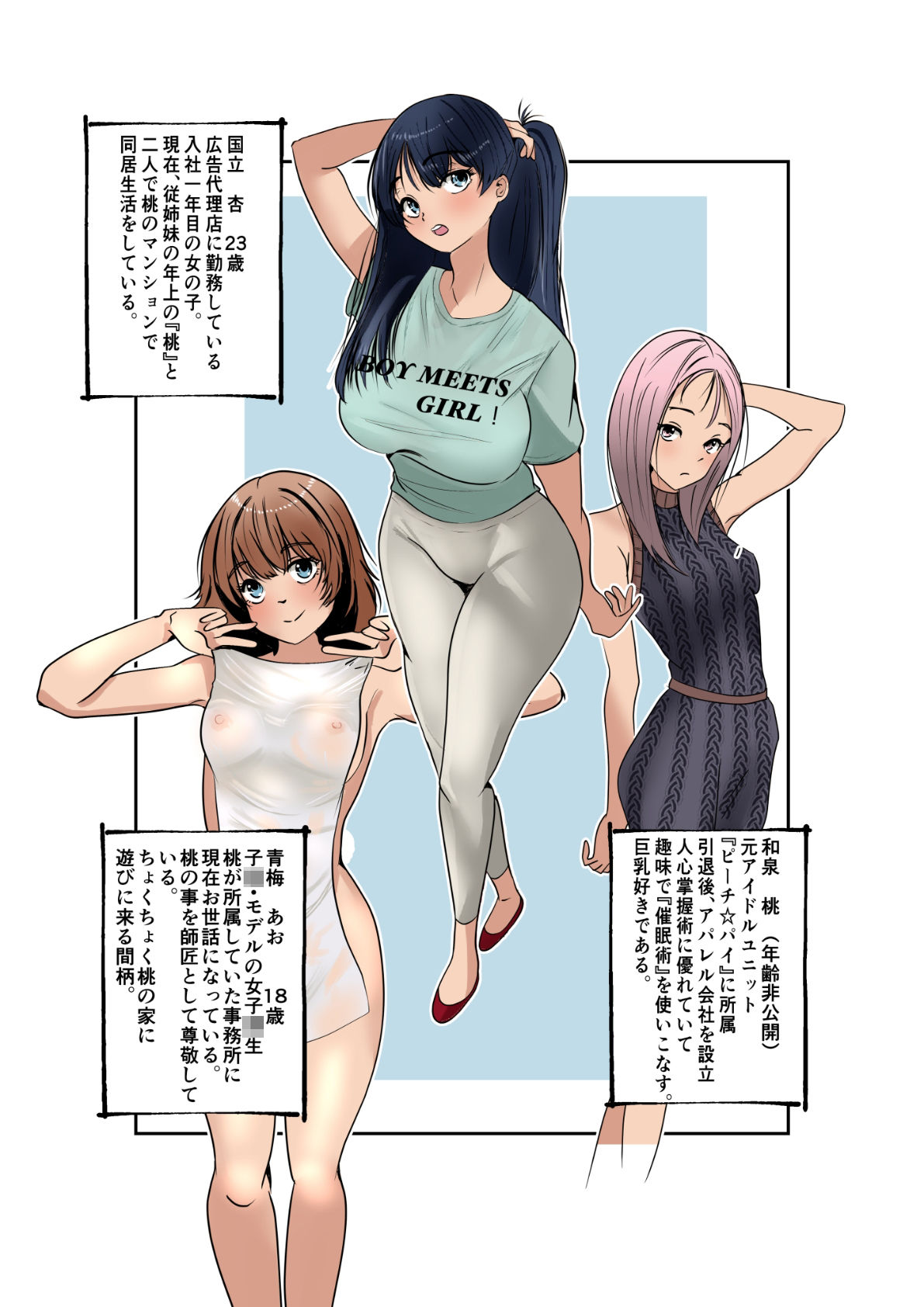 杏ちゃんで遊ぼう！〜湯煙の中で催●〜 サンプル画像1