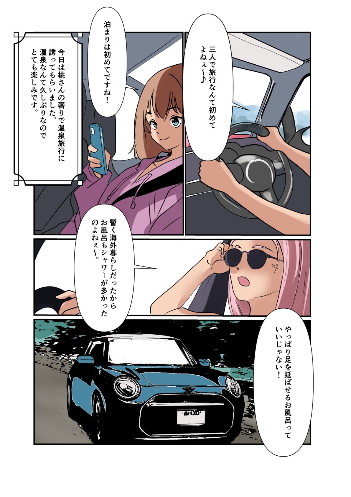 杏ちゃんで遊ぼう！〜湯煙の中で催●〜 サンプル画像2