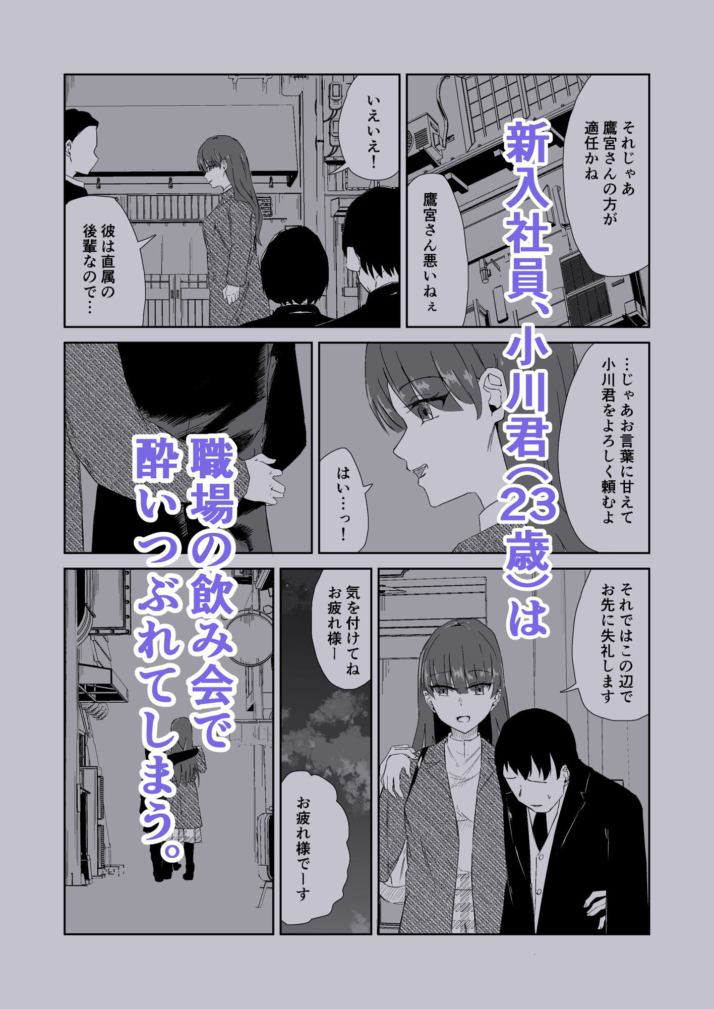 杯に毒 サンプル画像1