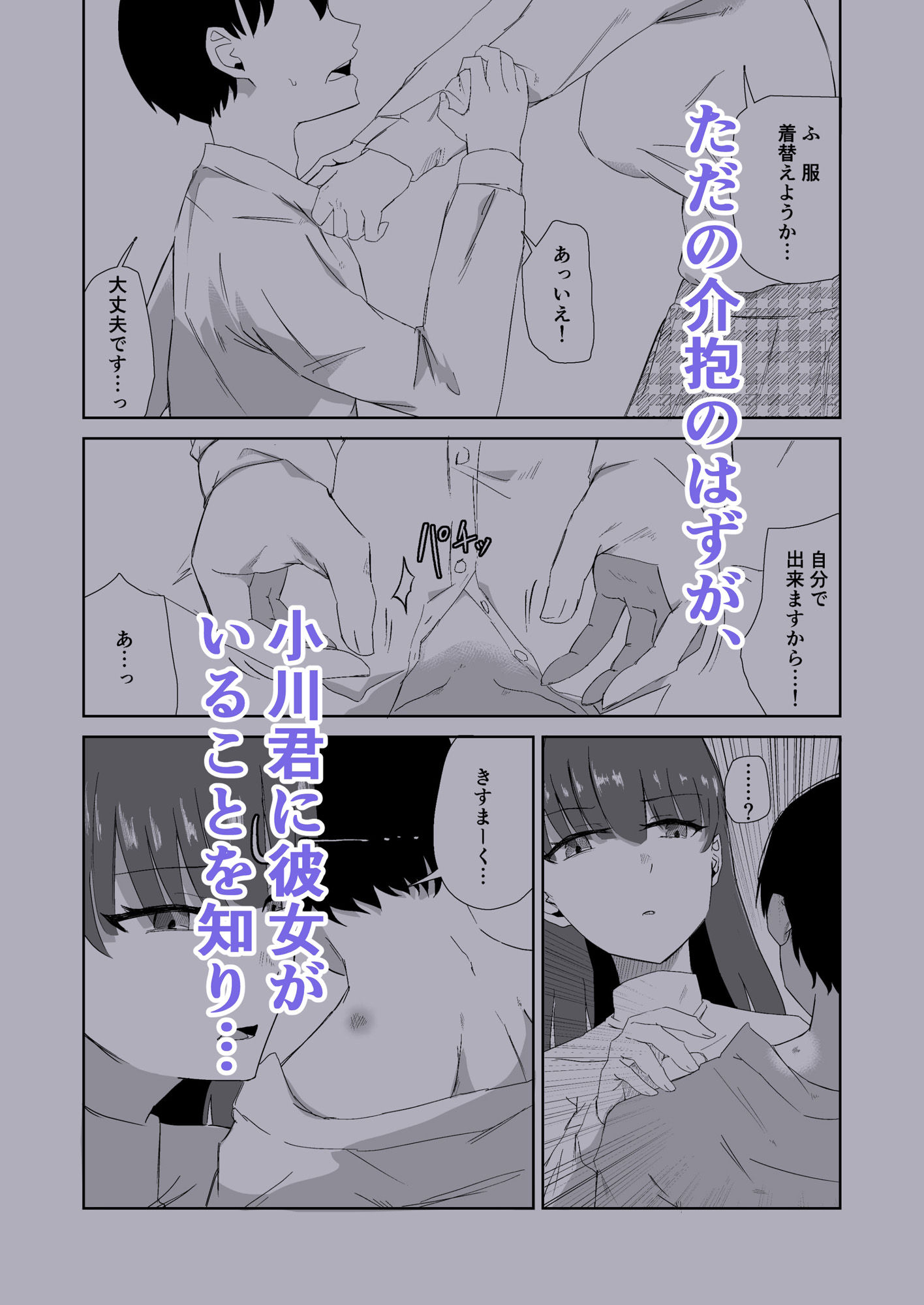 杯に毒 サンプル画像3