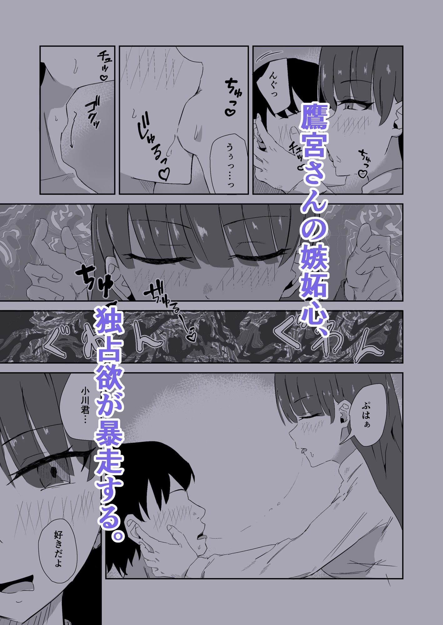 杯に毒 サンプル画像4