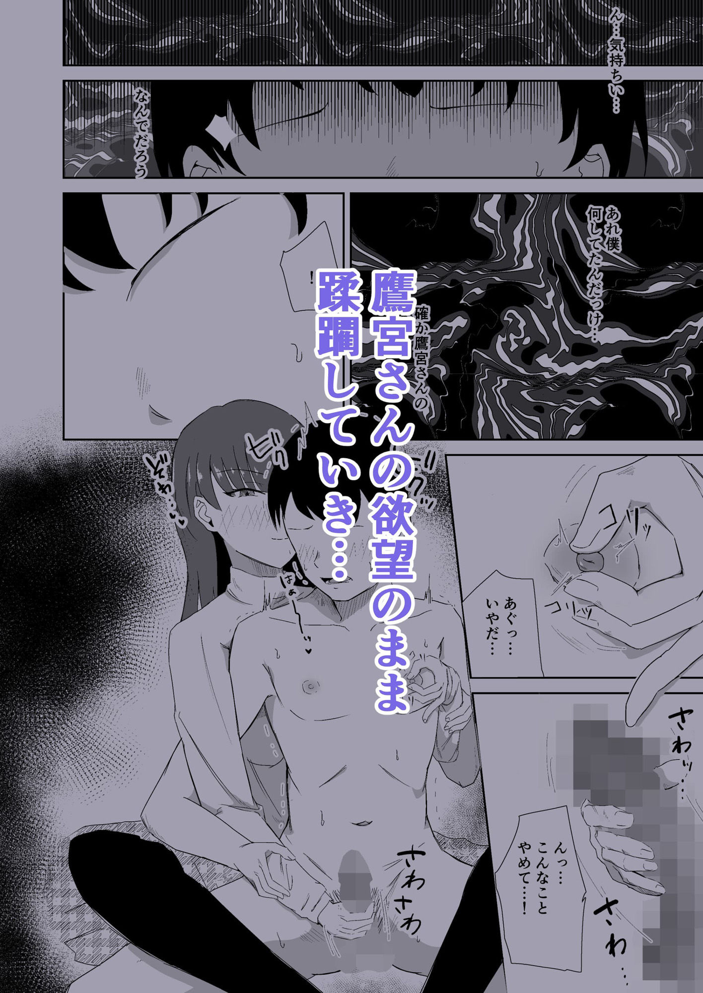 杯に毒 サンプル画像6