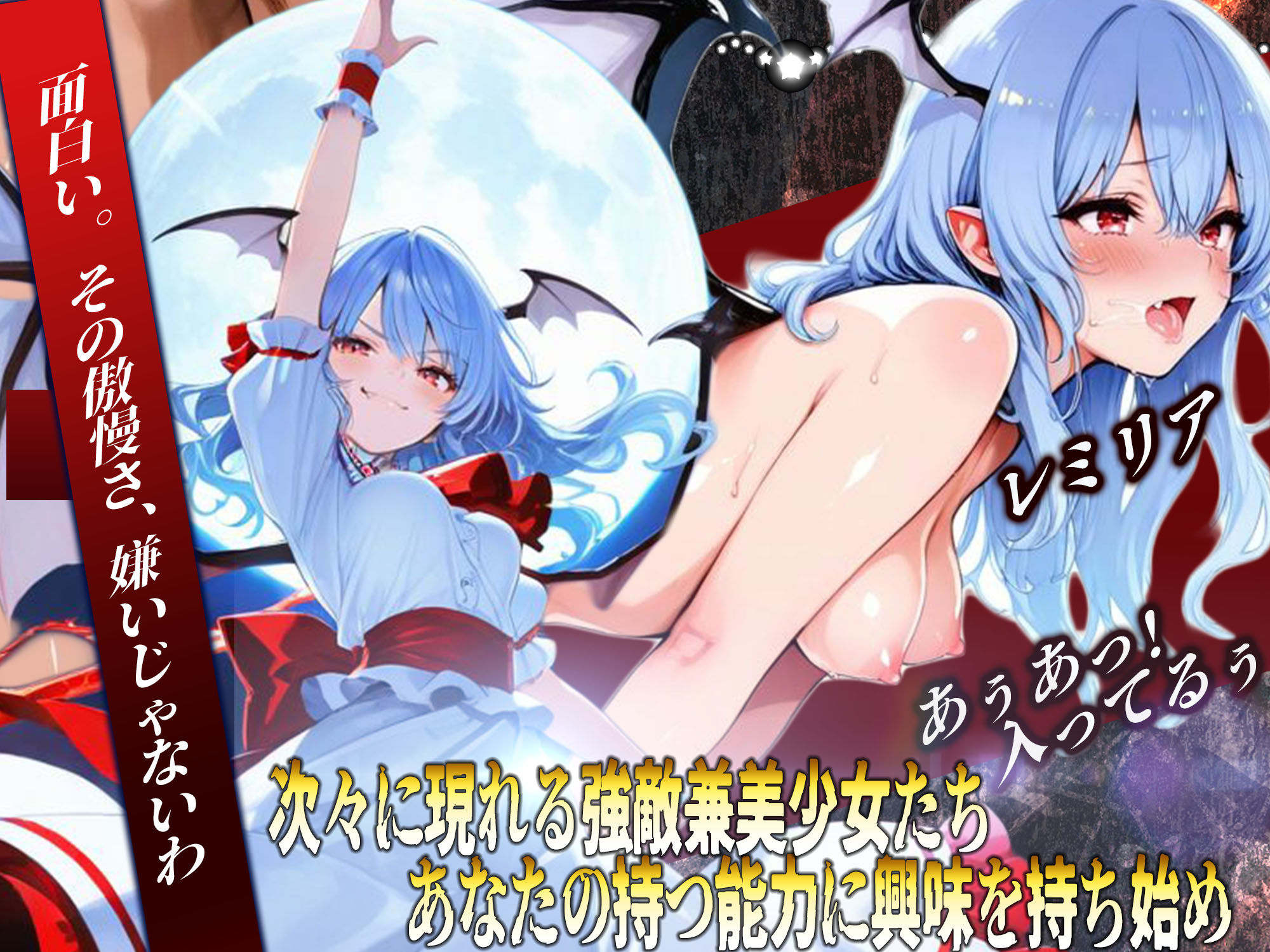 東方雀符録  〜幻想郷からの帰還〜脱衣麻雀ローグライク  もう会うこともないだろうから無責任中出しを決めながらの旅路 サンプル画像3