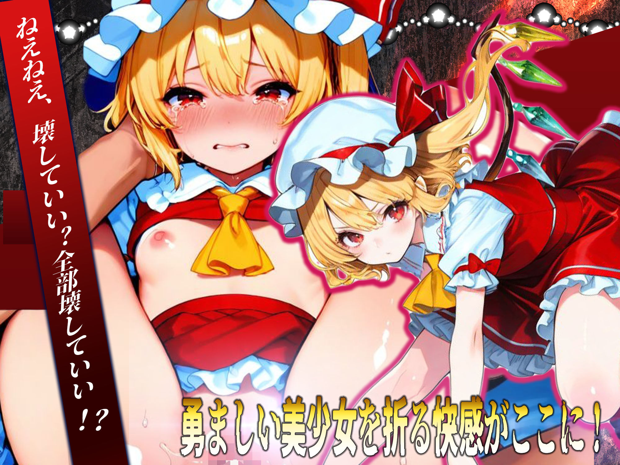 東方雀符録  〜幻想郷からの帰還〜脱衣麻雀ローグライク  もう会うこともないだろうから無責任中出しを決めながらの旅路 サンプル画像5