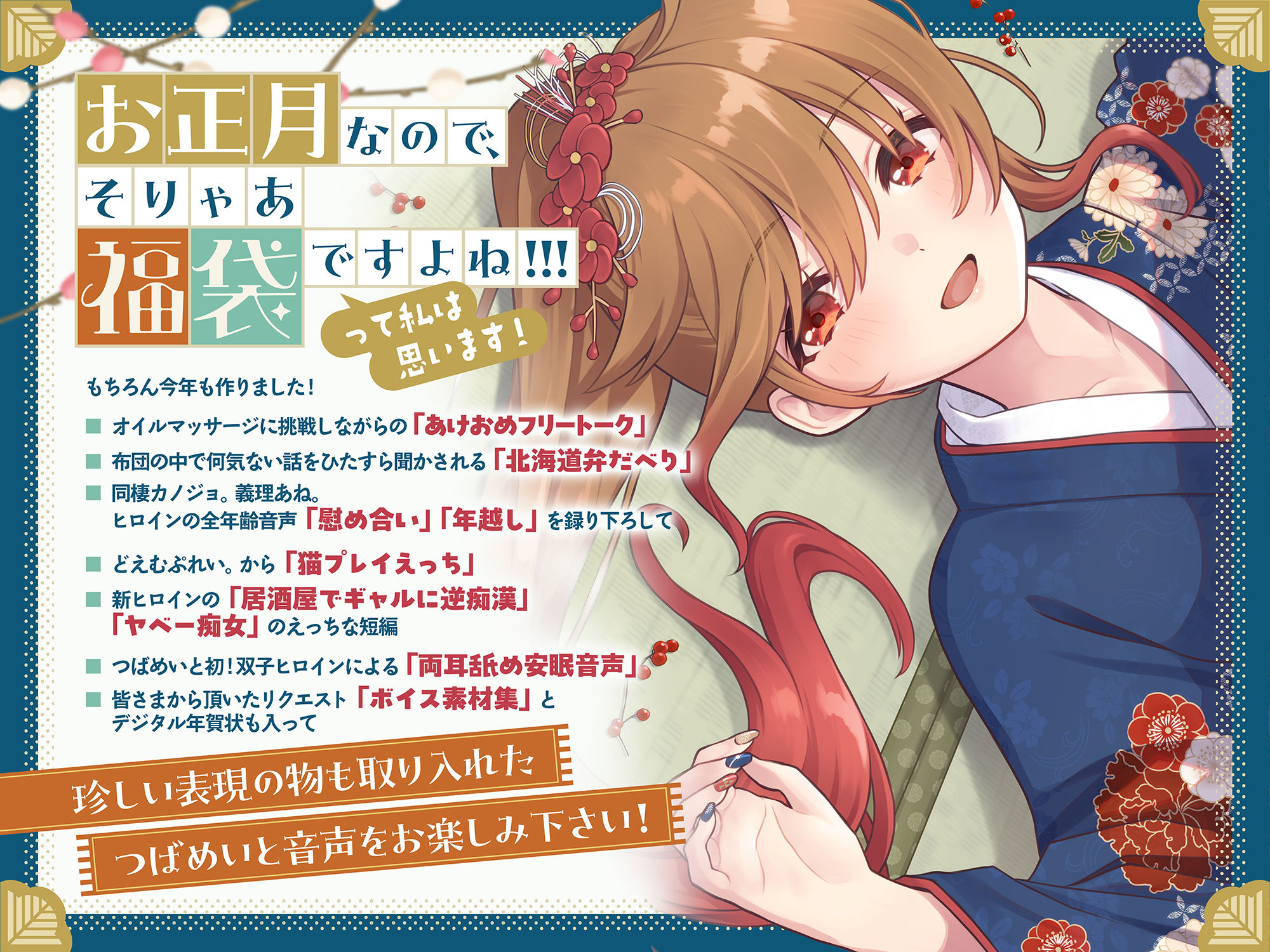 柚木つばめの2026年音声福袋！ サンプル画像1