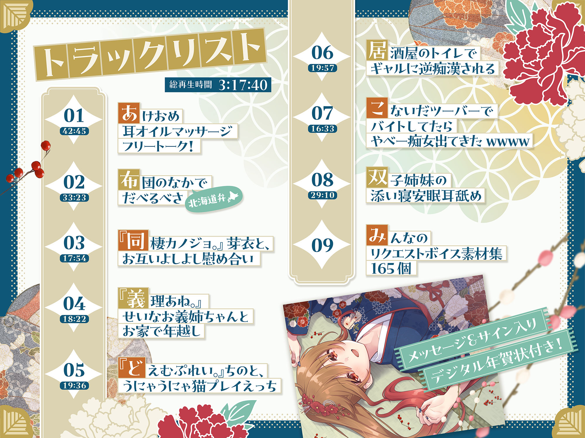 柚木つばめの2026年音声福袋！ サンプル画像2