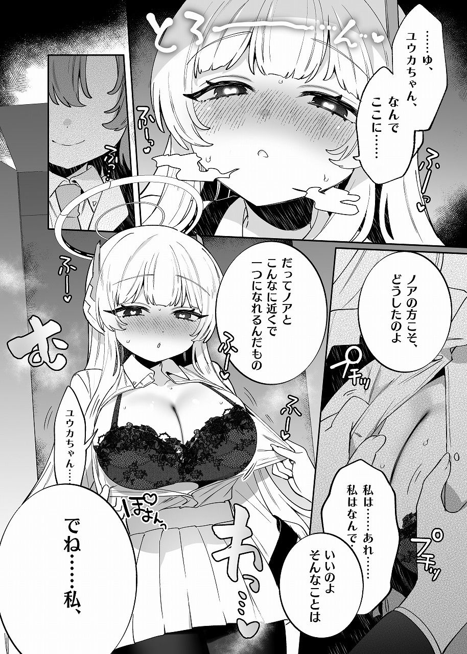 梱包少女BA総集編 サンプル画像6