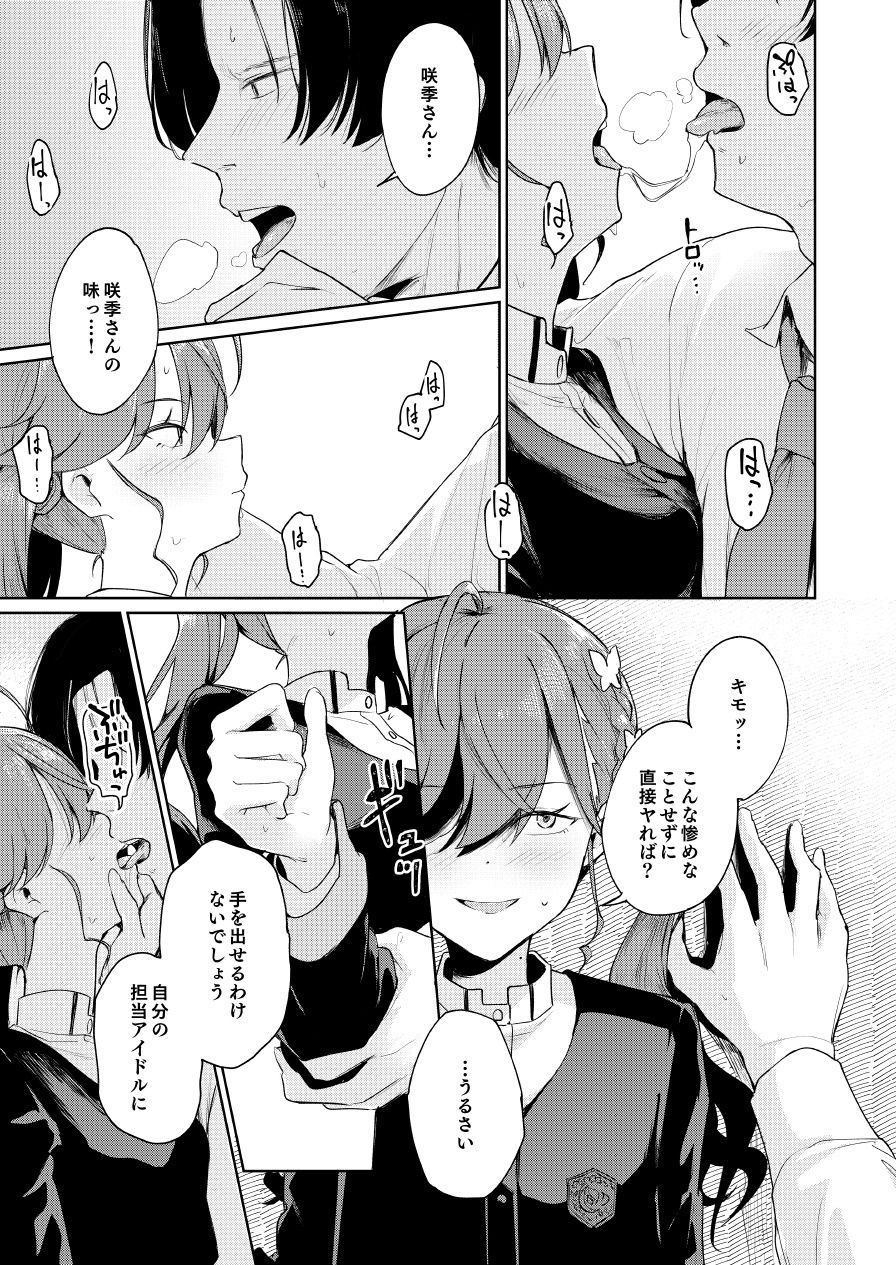 極月の初星による性欲のための サンプル画像6