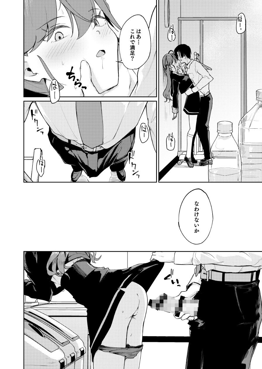 極月の初星による性欲のための サンプル画像7