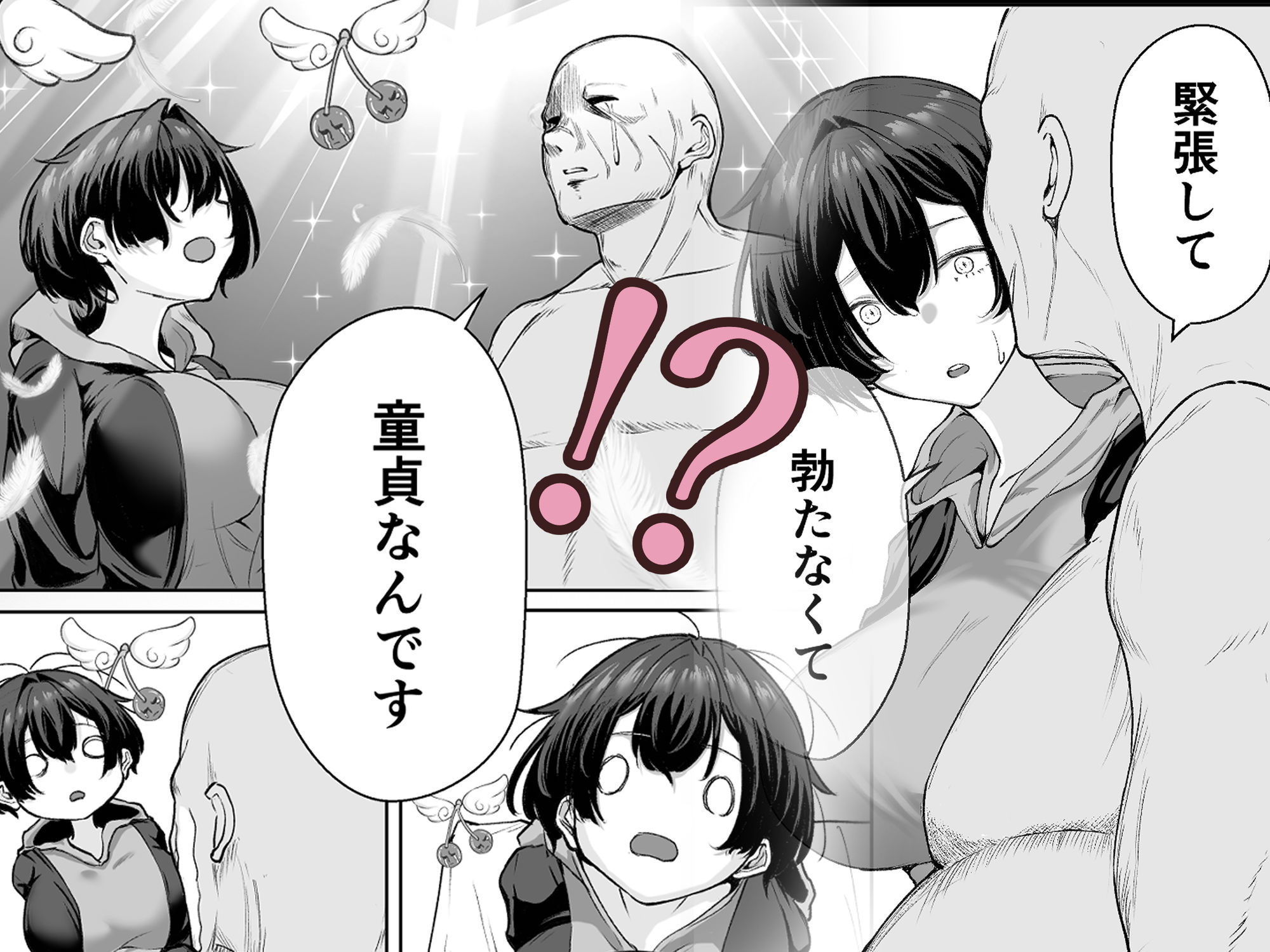 極貧ちゃんがパパ活して、ラブラブ夫婦になる話 サンプル画像3