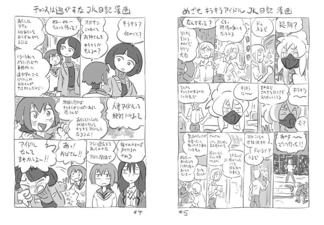 機動戦士ガンダムGQuuuuuuXキラキラJK日記2周目DL版 サンプル画像2