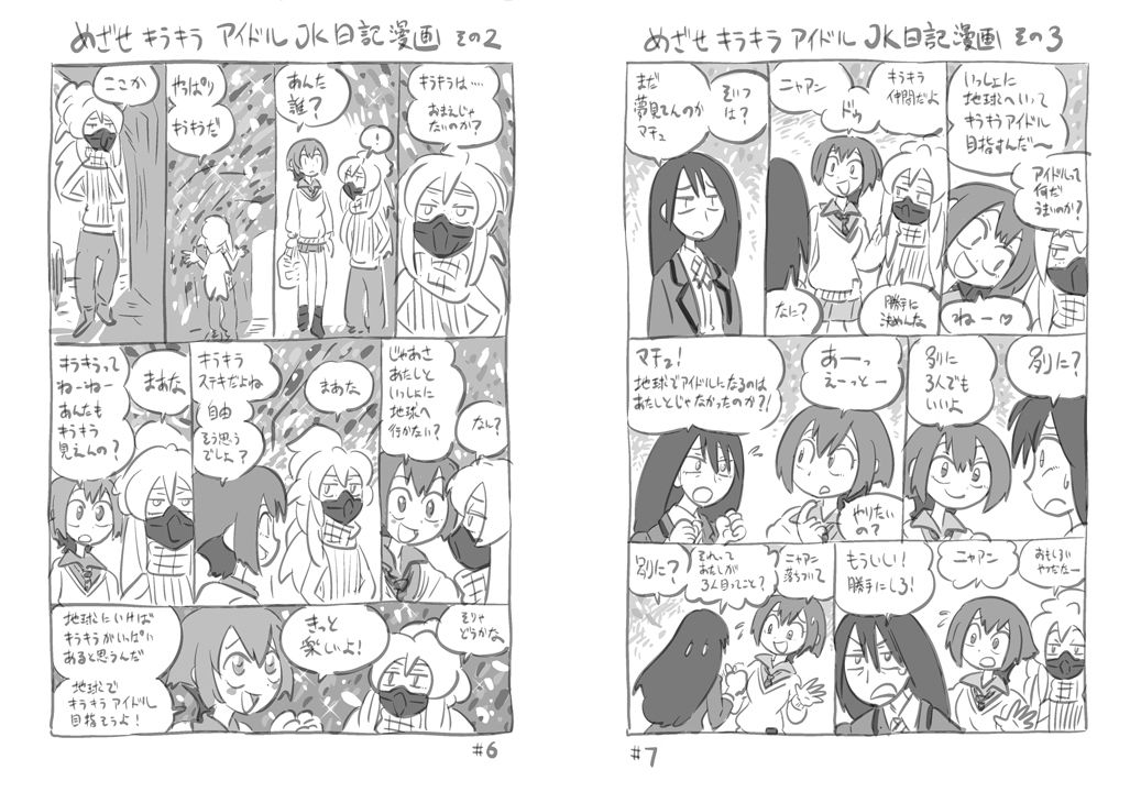 機動戦士ガンダムGQuuuuuuXキラキラJK日記2周目DL版 サンプル画像3