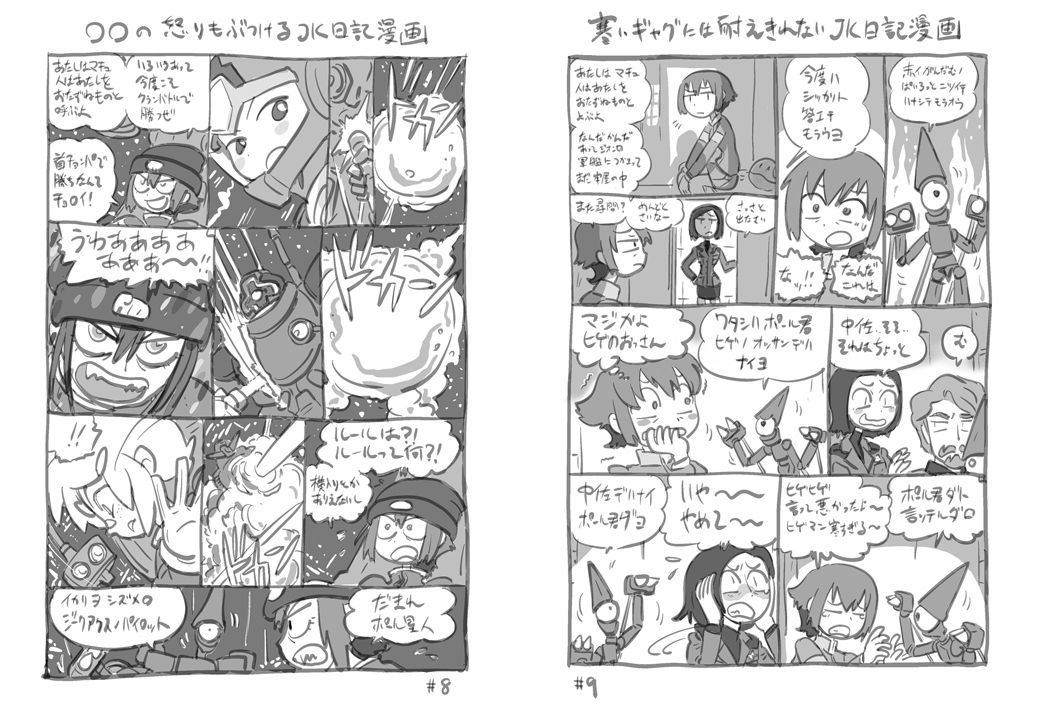 機動戦士ガンダムGQuuuuuuXキラキラJK日記2周目DL版 サンプル画像4