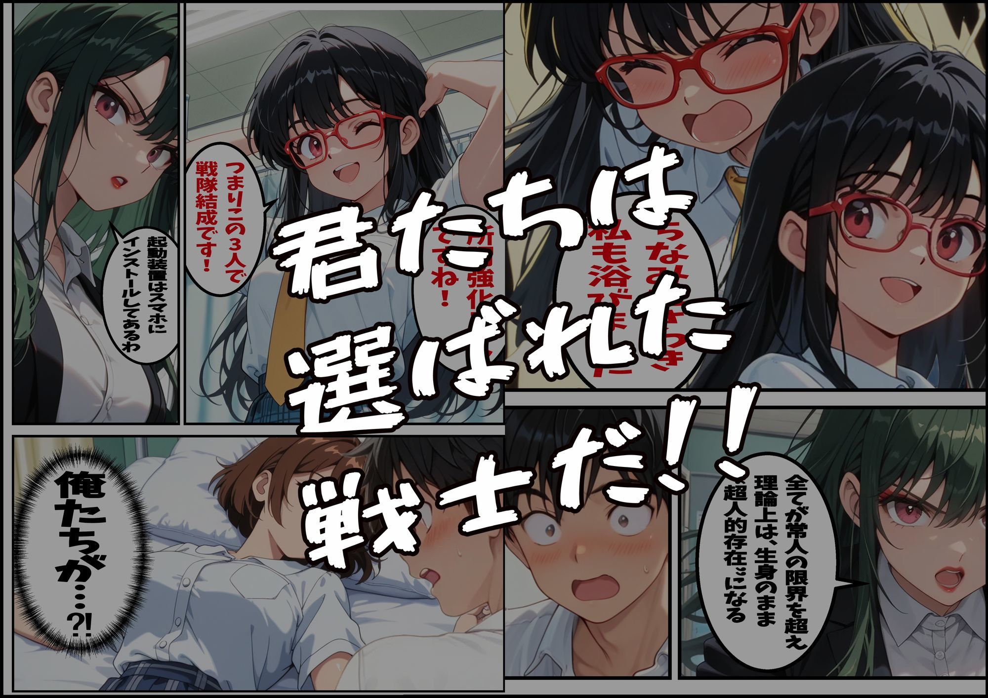 機装戦隊ギアレンジャー 第一話 戦隊ヒロインドキドキの初H？ サンプル画像4