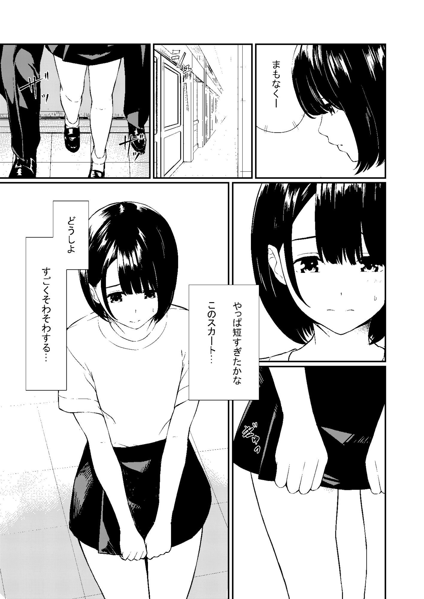 欲望はスカートの中 サンプル画像1