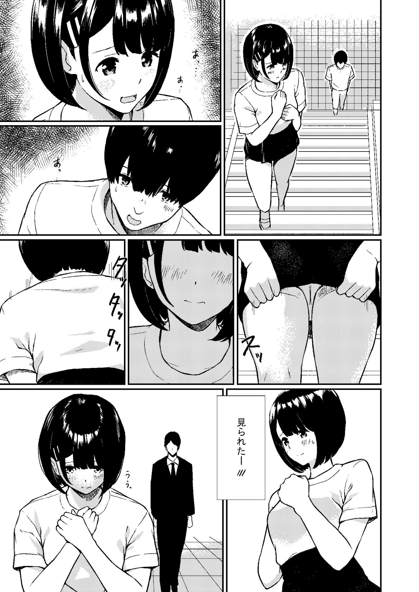 欲望はスカートの中 サンプル画像3