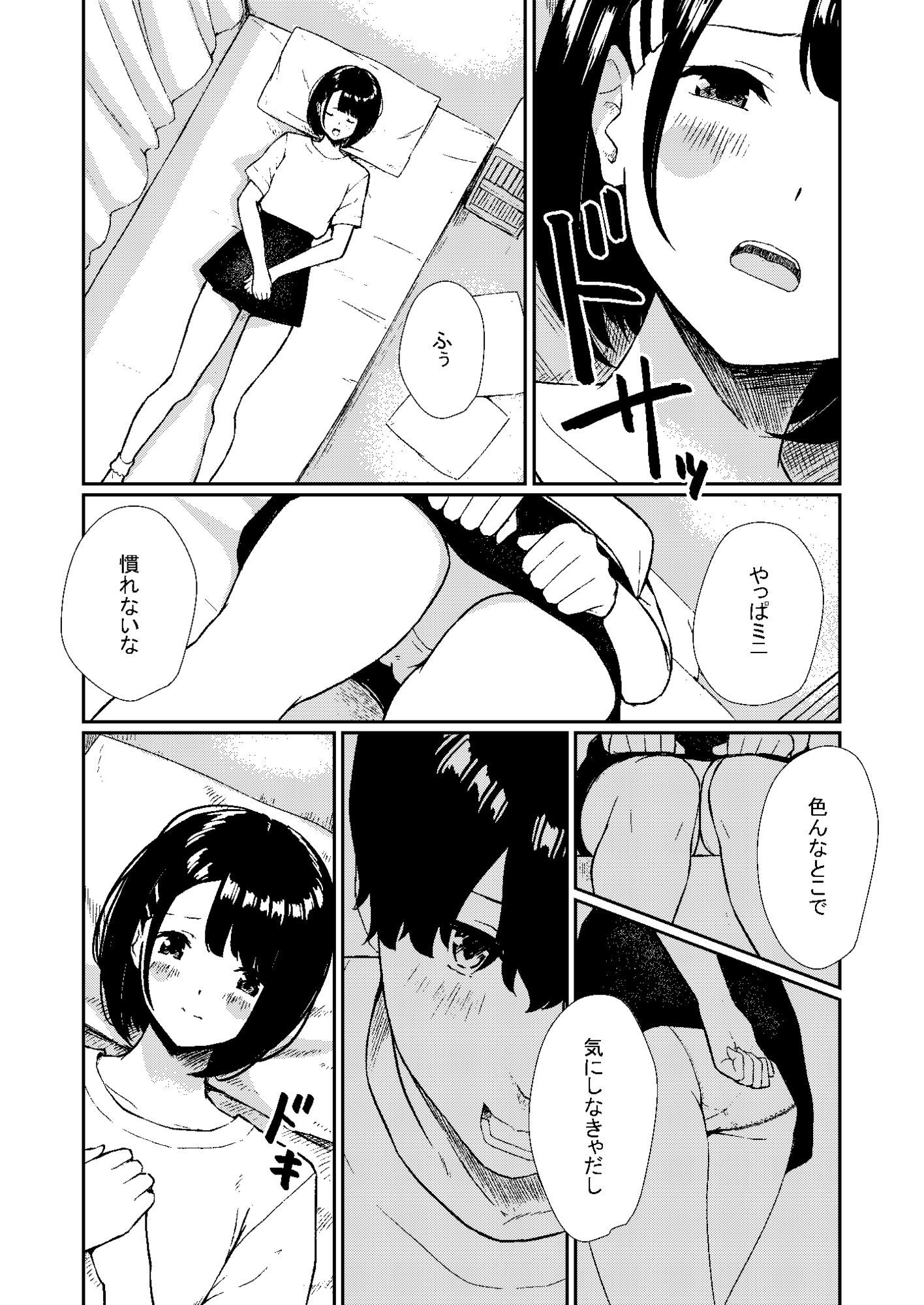 欲望はスカートの中 サンプル画像4