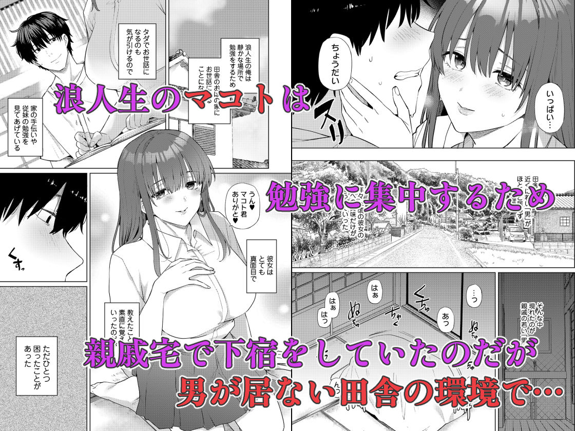 欲求不満な田舎の母娘は発散先がない！ サンプル画像1