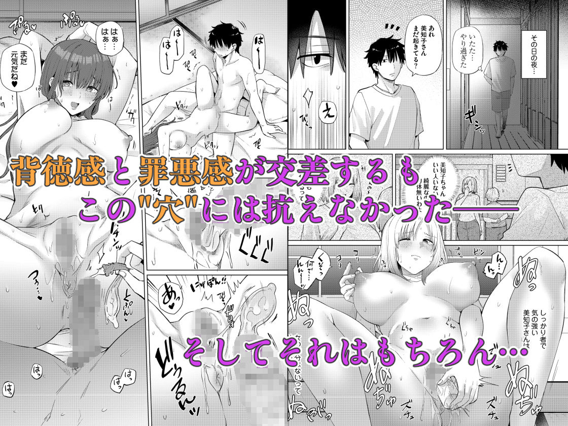 欲求不満な田舎の母娘は発散先がない！ サンプル画像3