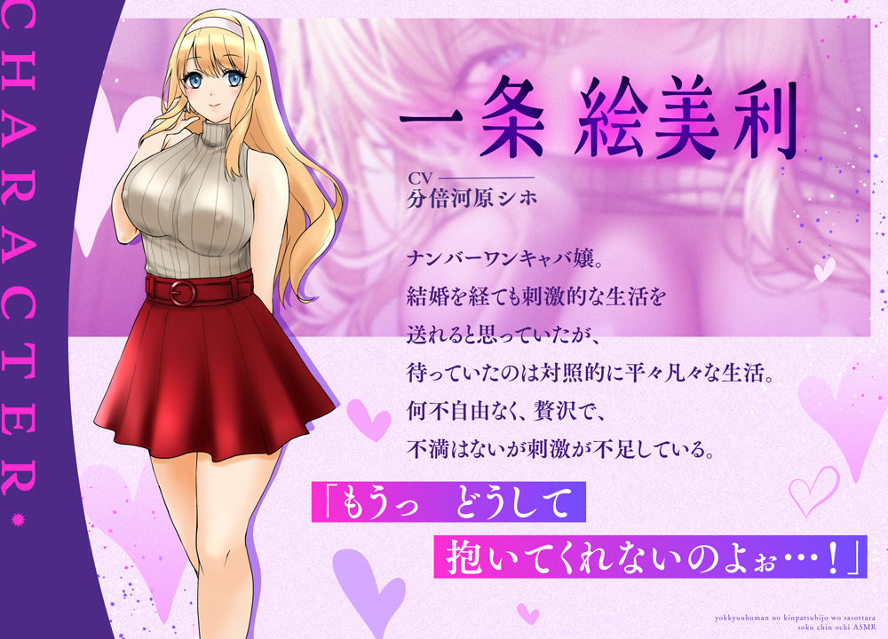 欲求不満の金髪人妻を誘ったら即チン堕ちASMR〜だってあなたがシてくれないから… サンプル画像1